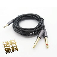 オーディオケーブル 3.5mm to 6.35mm 変換ステレオミニプラグ 2分配 TSモノステレオYケーブル オス-オス …