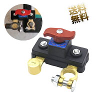 バッテリー切断スイッチ バッテリー遮断アクセサリ 12V 24Vクイックアイソレータ ヘビーデューティーキル…