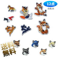 【各種1枚 計12枚】 アイロンワッペン キツネ匹 刺繍パッチ 補修 ワッペン 貼り付けまたは縫い付け パッ…
