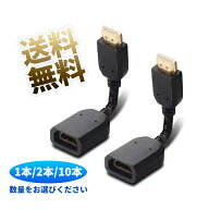 HDMI 延長ケーブル オス メス 変換 アダプタ 10cm スリム 4K HDMI1.4 対応 コネクタ ブラック 約10cm ※…