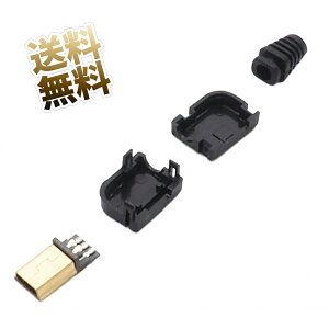 miniUSB TypeB ����p�R�l�N�^ �����b�L �n�E�W���O�t�� �u���b�N