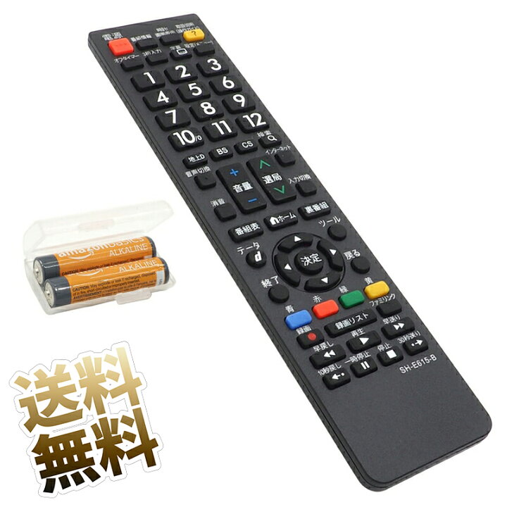 楽天市場】【シャープ アクオス用】 電池付 テレビリモコン SH-E615-B 