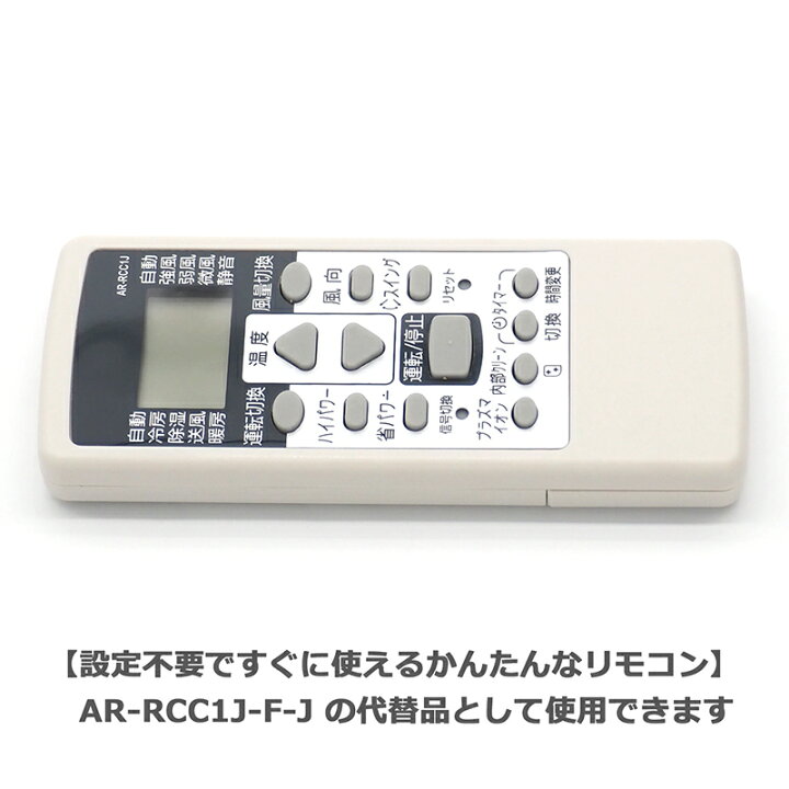 楽天市場】【富士通 Jシリーズ】 エアコン リモコン AR-RCC1J 富士通 