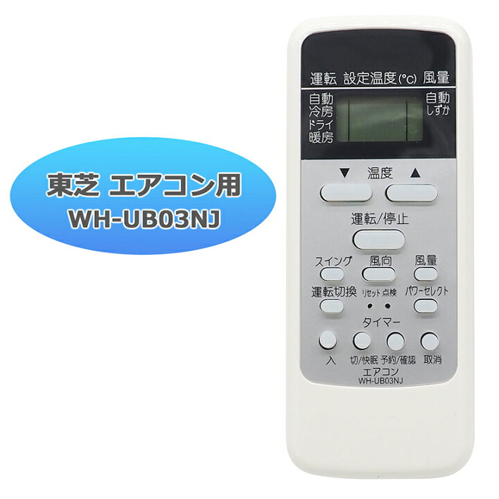 ご予約中)＊東芝ルームエアコン＊リモコン