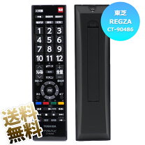 楽天市場】東芝 レグザ リモコン（アクセサリー・部品｜TV・オーディオ 