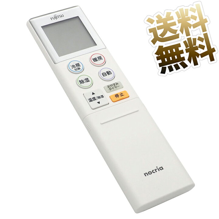 楽天市場】【富士通 ノクリア】 エアコン リモコン AR-RKH1J 富士通用 