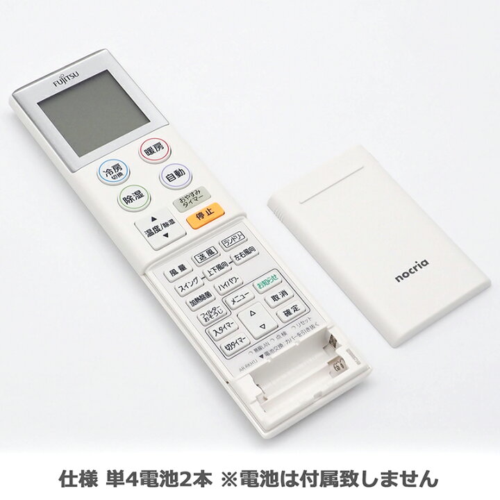 ☆リモコン付き 動作良好☆FUJITSU 富士通 nocria ノクリア as-d228ks 