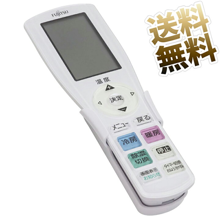 楽天市場】【富士通 Jシリーズ】 エアコン リモコン AR-RGK2J 富士通 