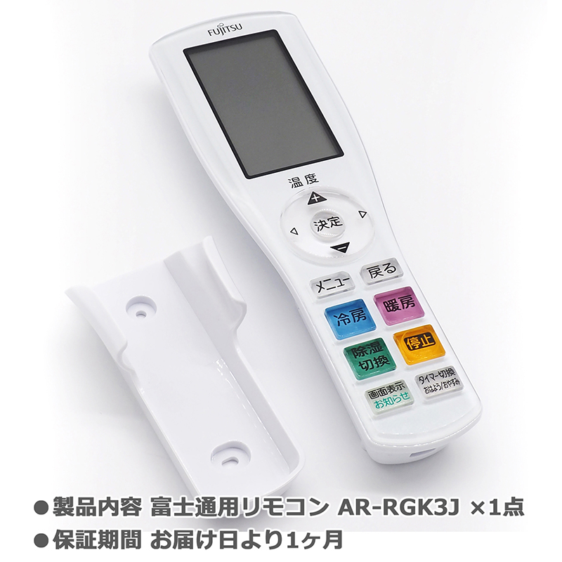 楽天市場】【富士通 Jシリーズ】 エアコン リモコン AR-RGK3J 富士通
