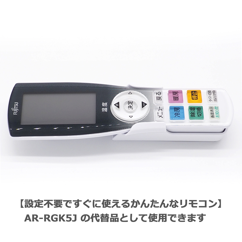 楽天市場】【富士通 Jシリーズ】 エアコン リモコン AR-RGK5J 富士通