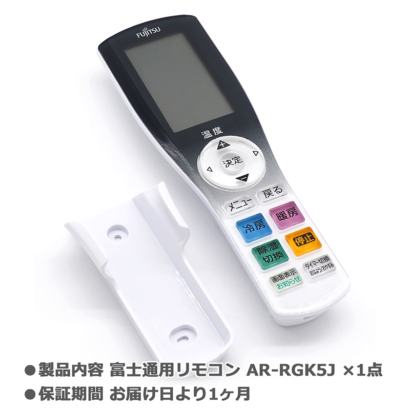 楽天市場】【富士通 Jシリーズ】 エアコン リモコン AR-RGK5J 富士通