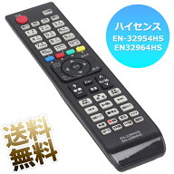 【楽天ランキング1位】【Hisense 液晶テレビ用】 テレビリモコン EN-32954HS EN32964HS 互換性 液晶テレ…