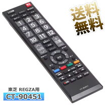 楽天市場】regza 50z810（リモコン｜アクセサリー・部品）：TV 