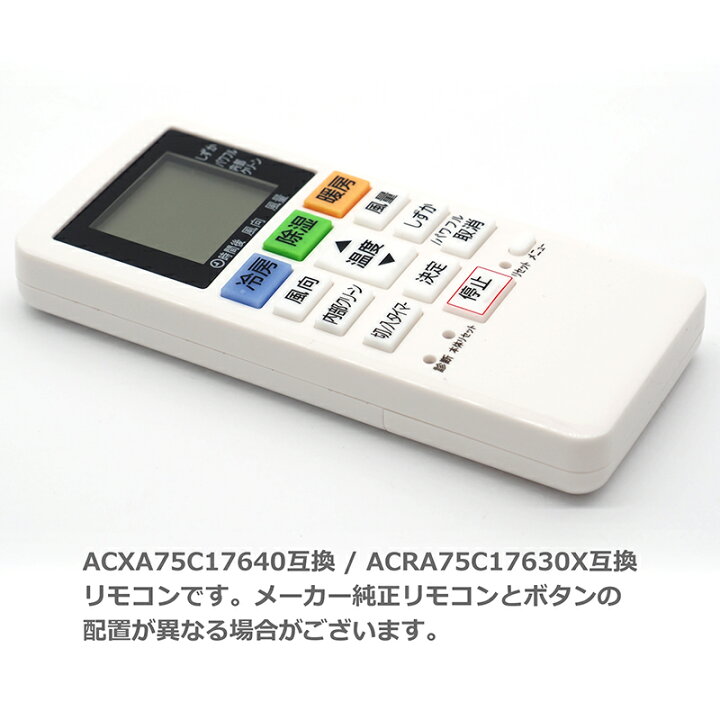 楽天市場】【パナソニック】 ACXA75C17640互換 ACRA75C17630X互換 