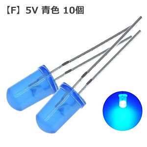 R LED Ce^ 10 _CI[h 5mm [h 3~15V ܂ 5V LED F / ԐF / F / F / ΐF 邢 x Px  dqi dR^  RȂ