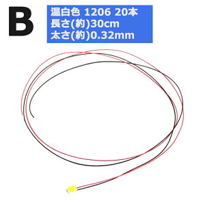 y20{z zt LED SMD 1206 0805 1206 `bv led Cg }CNi dԖ͌^ ͌^ ͌^d C[()30cm C[()0.32mm