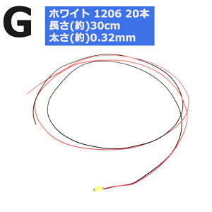 y20{z zt LED SMD 1206 0805 1206 `bv led Cg }CNi dԖ͌^ ͌^ ͌^d C[()30cm C[()0.32mm