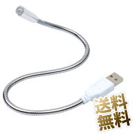 【USBライト ×1本】 フレキシブルアーム 約35cm フリー固定 アームタイプ LEDライト キーボードライト U…