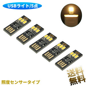 y5z USBCg ƓxZT[ 3 dFLED 3.5×1.3cm