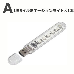 USB C~l[VCg 7F USBCg LEDCg Ж5 XCb`t ➑̃NA + USBP[u tLVu A[ ZbgyIщz