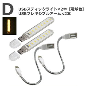 y2_Zbgz USB XeBbNCg LED 8 F dF iTCY 102×18×9mm + USBP[u tLVuA[y^CvIщz