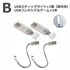 y2_Zbgz USB XeBbNCg LED 12 F dF iTCY 70×21×9.5mm + USBP[u tLVuA[yZbg^CvIщz