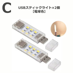 y2_Zbgz USB XeBbNCg LED 12 F dF iTCY 70×21×9.5mm + USBP[u tLVuA[yZbg^CvIщz