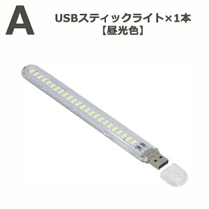 USB XeBbNCg LED 24 F dF iTCY 180×18×9mm (BDUSBP[u tLVuA[t)yZbg^CvIщz