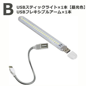 USB XeBbNCg LED 24 F dF iTCY 180×18×9mm (BDUSBP[u tLVuA[t)yZbg^CvIщz