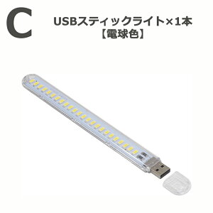 USB XeBbNCg LED 24 F dF iTCY 180×18×9mm (BDUSBP[u tLVuA[t)yZbg^CvIщz