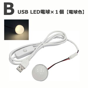 yF / dFIтzUSB LEDd 3W lWEibgt F P[u 150cm KȌyɊy