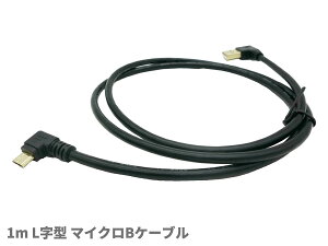 microUSB�P�[�u�� L�� ��1m �����b�L ������ ���[L�� USB2.0 480Mbps