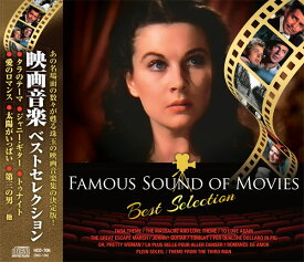 【1628円以上送料無料・新品】 映画音楽 ベストセレクション CD