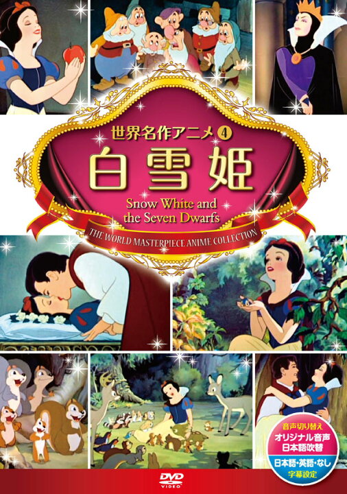 ディズニー 白雪姫 Cd 安いそれに目立つ