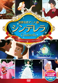 楽天市場 シンデレラ ディズニー Cd Dvd の通販
