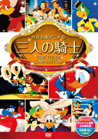 楽天市場 パブリックドメイン ディズニーの通販