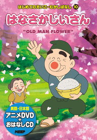 楽天市場 英語 絵本 Cd 童話の通販