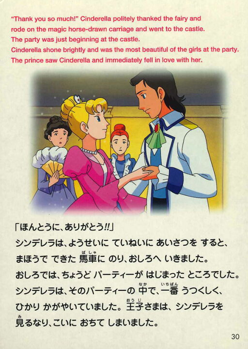 楽天市場 1628円以上送料無料 英語学習絵本 日本語 英語 シンデレラ Cd Dvd付 激安audioメディア 楽天市場店 楽天市場 1628円以上送料無料 英語学習絵本 日本語 英語 シンデレラ Cd Dvd付 激安audioメディア 楽天市場店