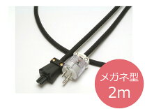 楽天市場】acoustic revive 電源ケーブル ac－2．0 triplecの通販