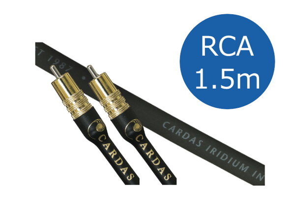 【納期は、お問い合わせください】CARDAS カルダス Iridium（イリジウム）インターコネクトケーブル RCA 1.5mペア