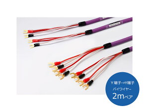 ORB オーブ INNOVA TS7 YYB2 スピーカーケーブル (Y端子→Y端子/バイワイヤー/2mペア)
