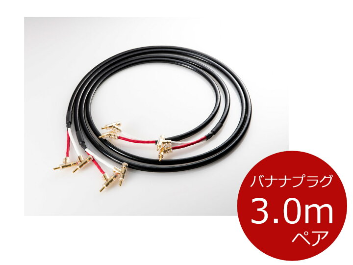 クライナスピーカー kryna spca7 クライナ スピーカーケーブル KRYNA クライナ Joshin webショップ 通販