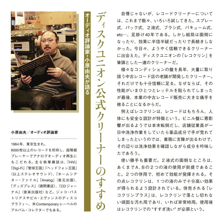 楽天市場】【在庫あり・即納可!】diskunion レコクリン(1本) & レコクロス(1パック) ディスクユニオン公式アナログレコード専用クリーナー : オーディオユニオン楽天市場店 楽天市場】【在庫あり・即納可!】diskunion レコクリン(1本) & レコクロス(1パック) ディスクユニオン公式アナログレコード専用クリーナー : オーディオユニオン楽天市場店
