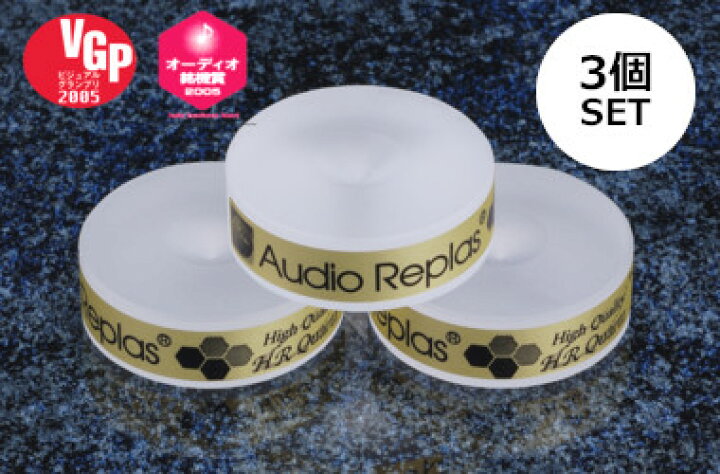 楽天市場】Audio Replas オーディオリプラス インシュレーター OPT 