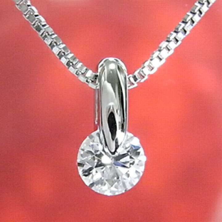 楽天市場】鑑定書付き一粒ダイヤモンドペンダントネックレス プラチナ  