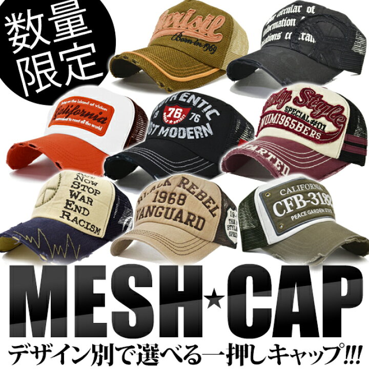 楽天市場】メッシュキャップ 【 送料無料※北海道および沖縄を除く 