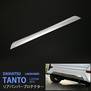 ^g LA650/660S O Aop[Jo[ Aop[g AK[jbVO XeX() REAR BUMPER COVER 1P 4490hXAbv JX^ p[c ANZT[ GA