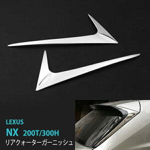 y|Cg10{zNTX NX200t/NX300h 2014N7`2021N7 ANH[^[s[K[jbV XeX 2P AK[jbV s[ J[ s5hXAbv JX^ p[c ANZT[ GA