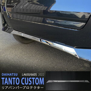 ^g LA650/660S 2022N10~ Aop[Jo[ Aop[g AK[jbVO XeX() REAR BUMPER COVER 1P 5937 JX^ p[c ANZT[ GA