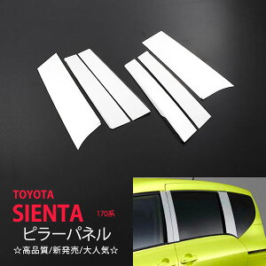 y10{|CgzVG^ 170n2015 s[Jo[ EBhEs[Jo[ EBhEs[g XeX K[jbV TCh TCh[ TOYOTA SIENTA 6P 1417hXAbv JX^